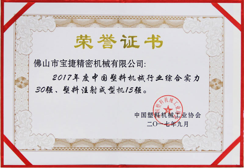 15強(qiáng)證書(shū)