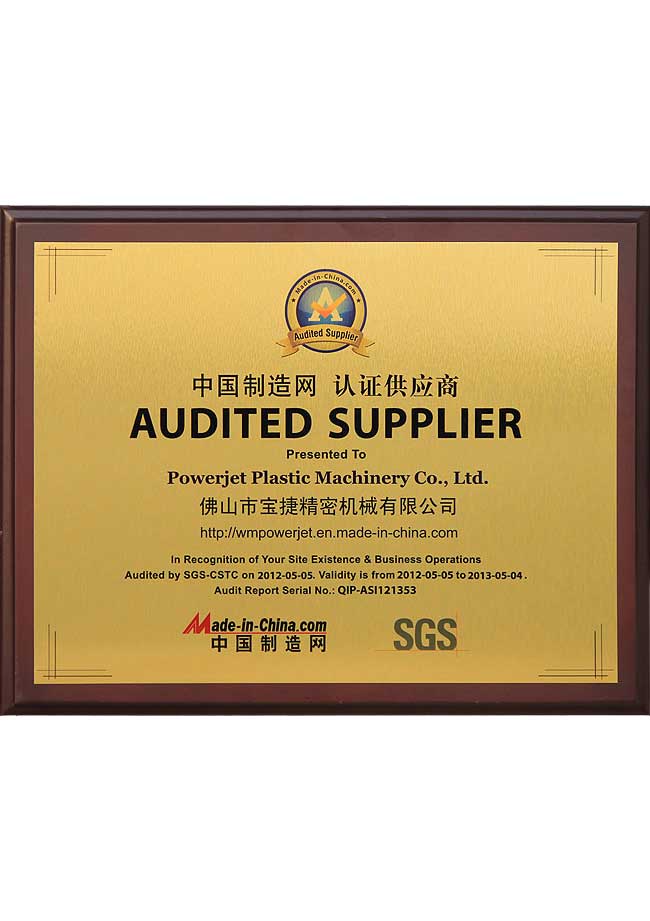 中國(guó)制造網(wǎng)認(rèn)證供應(yīng)商