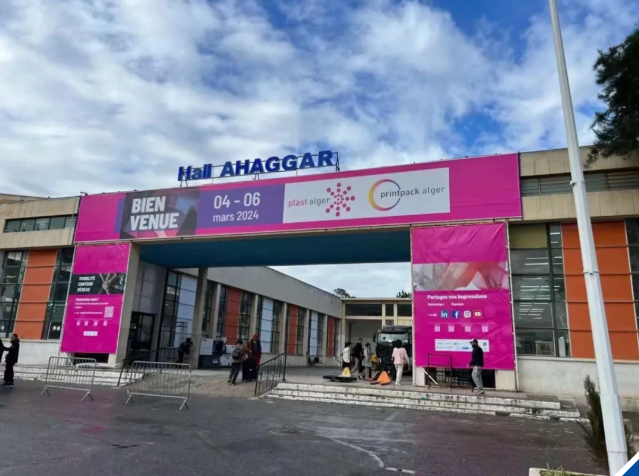 寶捷亮相 | 第八屆阿爾及爾塑料印刷包裝展