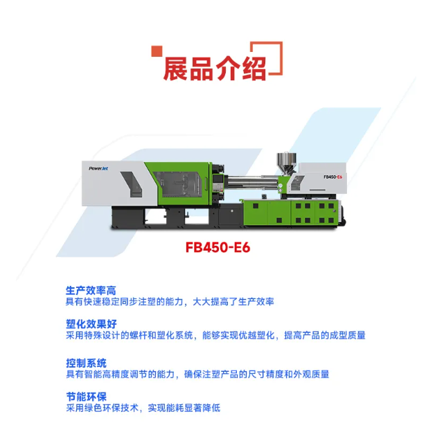 寶捷FB450-E6亮相成都，引領(lǐng)果筐生產(chǎn)革新